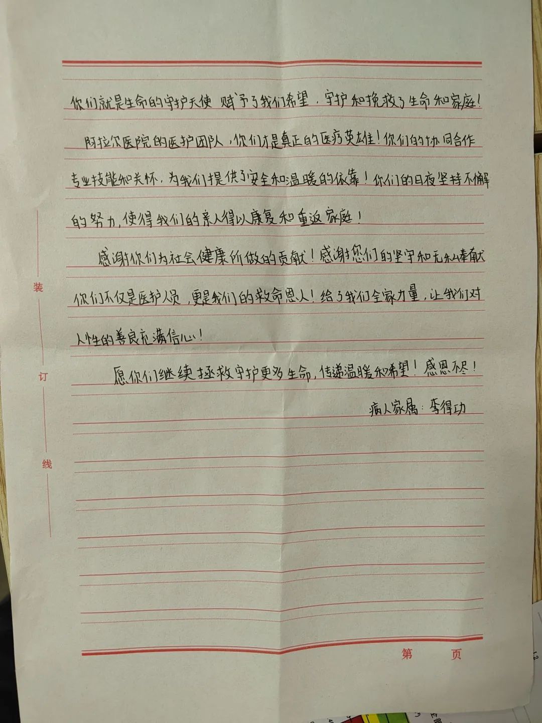 生死时速！七旬老人车祸命悬一线，阿拉尔医院多学科协作奋力抢救成功！ 第 8 张