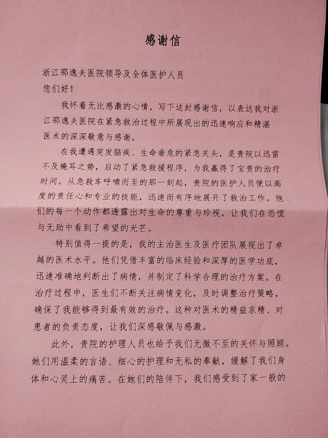 57天全力救治，浙大邵逸夫阿拉尔医院成功挽救脑干出血患者生命 第 3 张